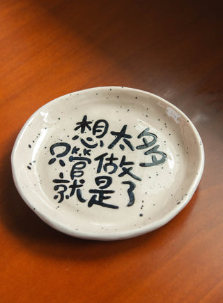 Un Studio x Cherlyn Mark ｜ 想太多 Trinket Plate