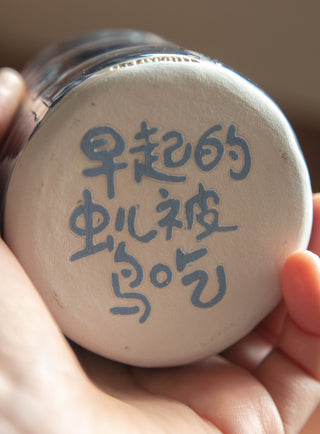 Un Studio x Cherlyn Mark ｜ Sleepy Quote Pinched Cup