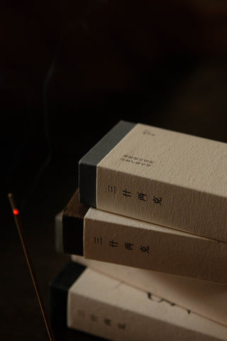 Un Studio x SSLK | Incense Sticks (22 mins)